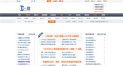 Desktop Screenshot of cnarb.com
